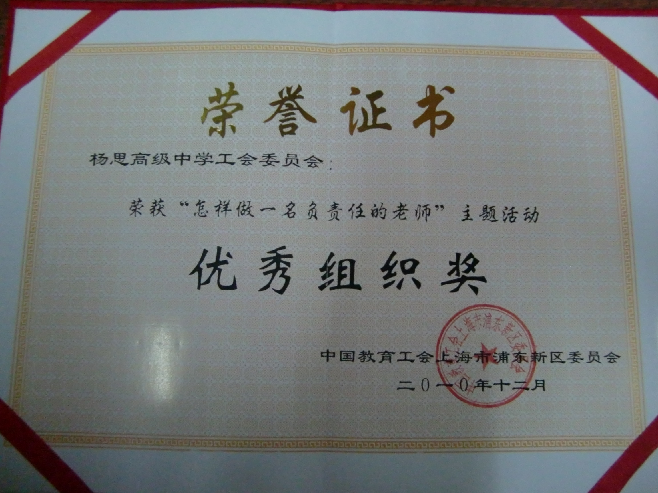 喜报:我校被授予活动优秀组织奖