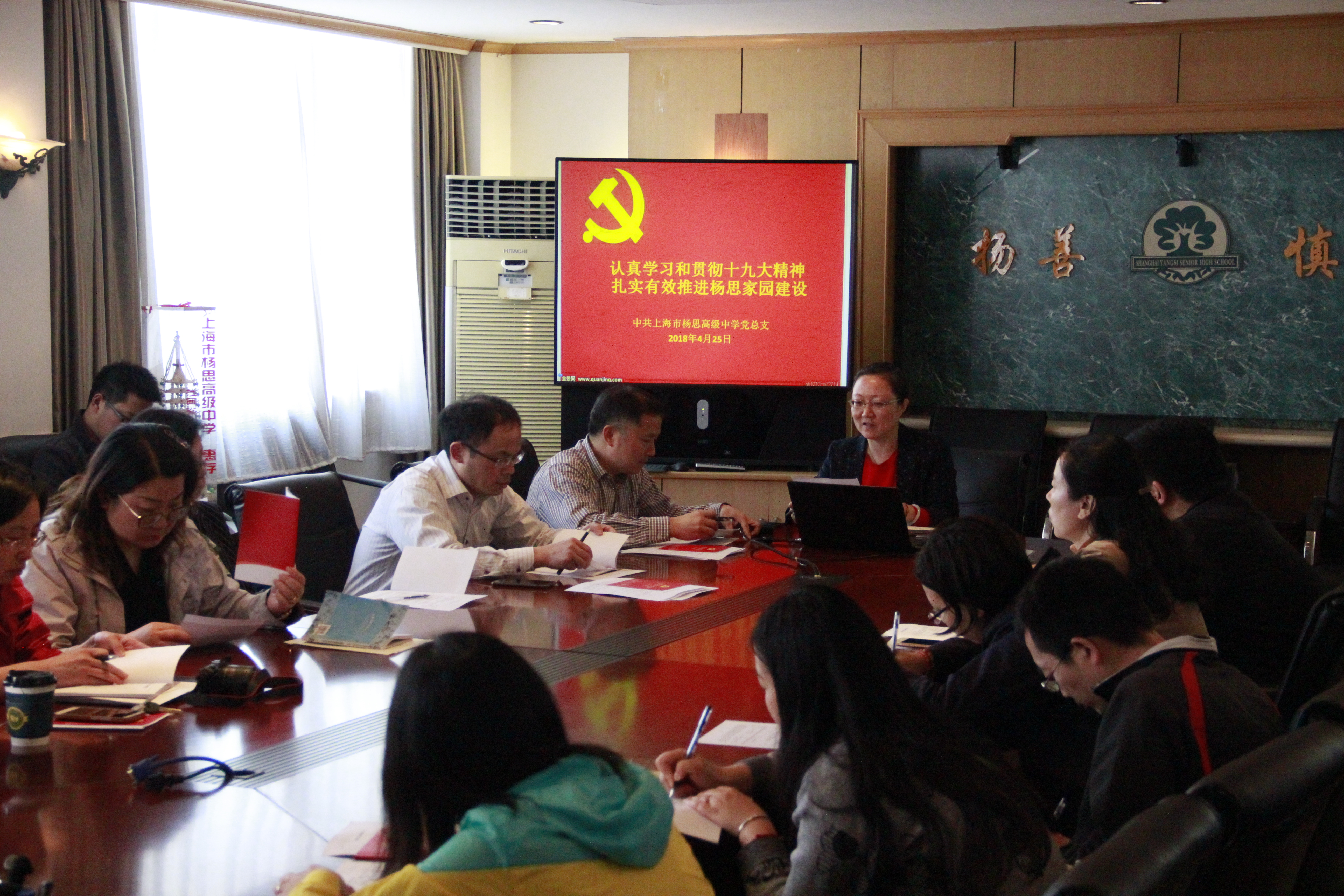 党员会议1.JPG 党员会议1.JPG