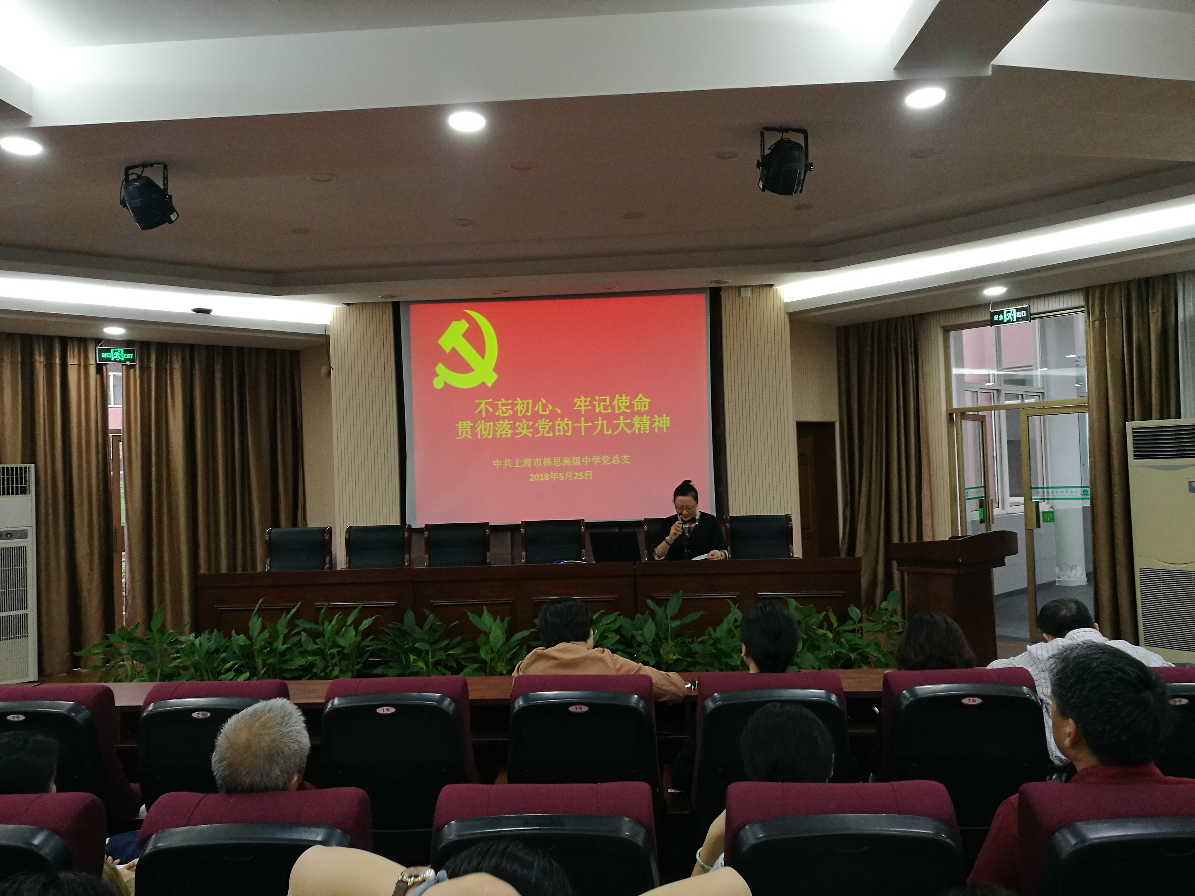 党员活动20180525.jpg 党员活动20180525.jpg