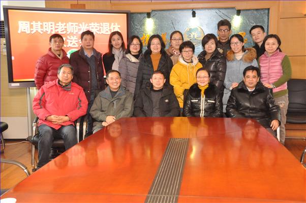 欢送会二.JPG 欢送会二.JPG