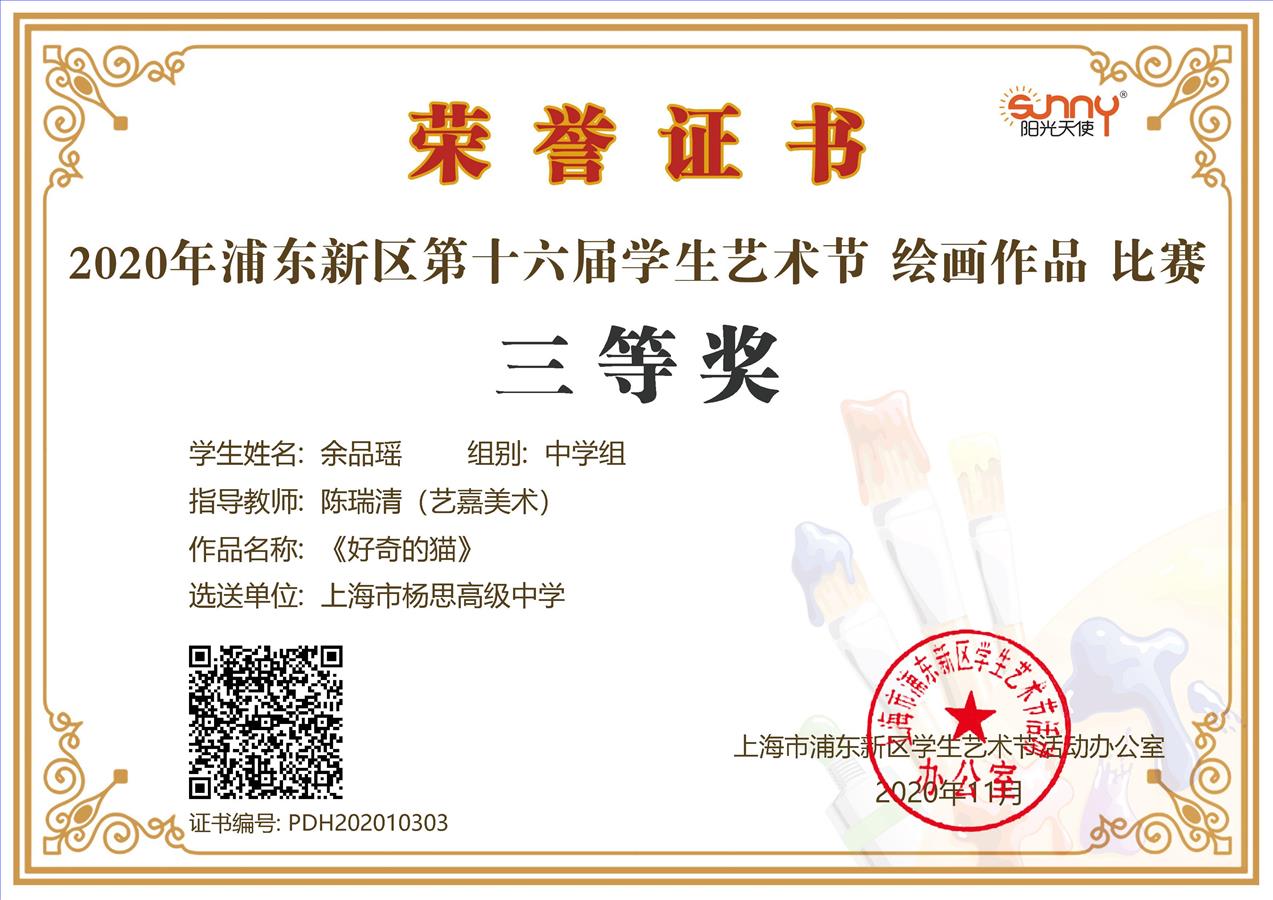 PDH202010303.jpg